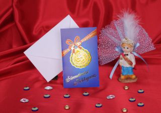 Egehan Sünnet Davetiye - 1169