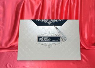 Egehan Sünnet Davetiye 1250